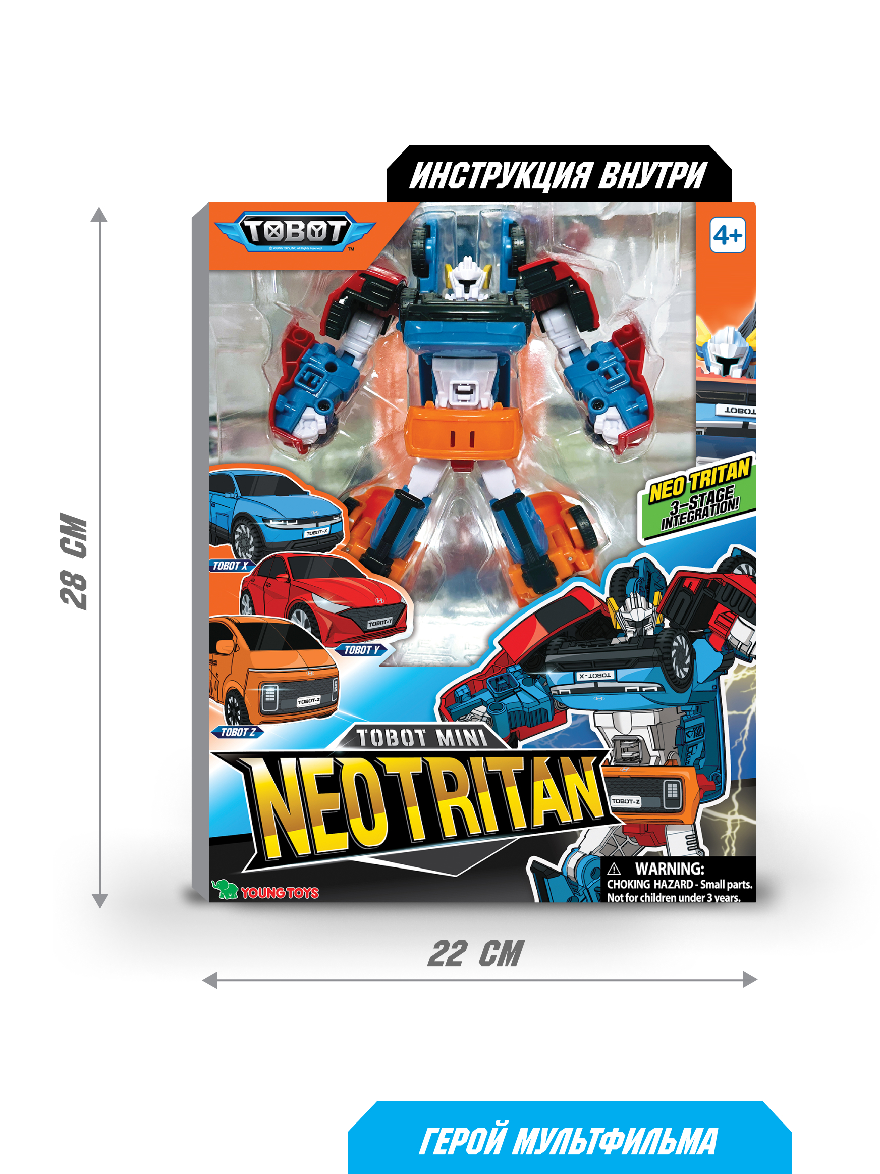 Фигурка ТОБОТ Робот мини Нео Тритан new - фото 8