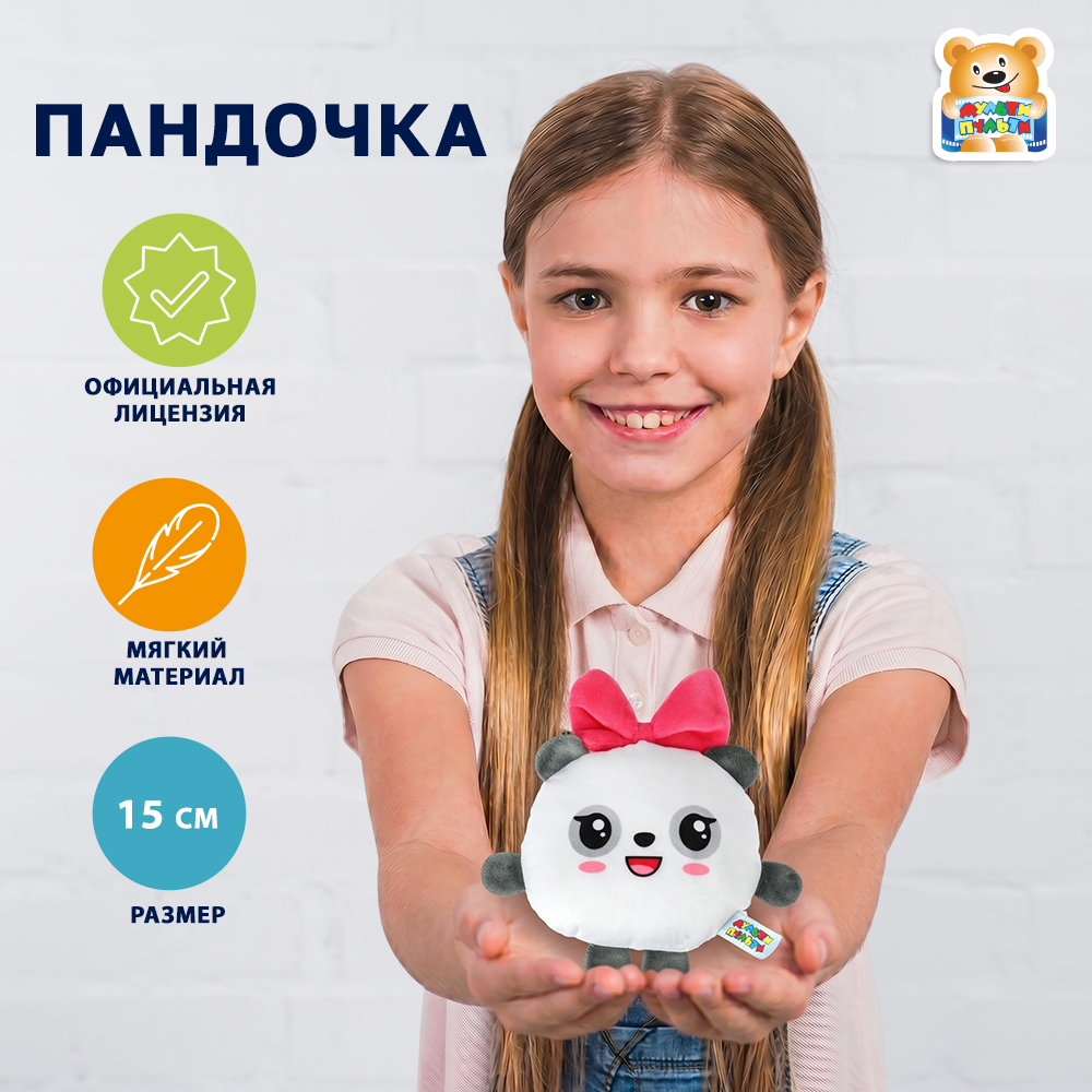 Изображение товара Мягкая игрушка Пандочка ТМ Мульти-Пульти 15 см Изображение товара Мягкая игрушка Пандочка ТМ Мульти-Пульти 15 см