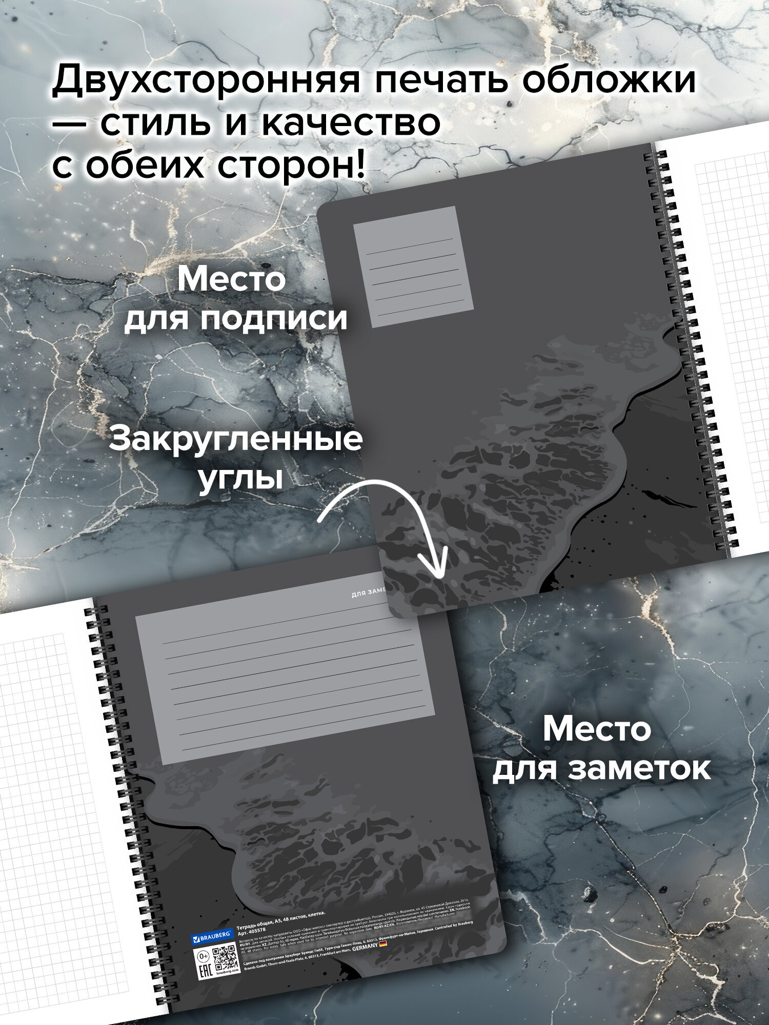 Тетрадь Brauberg клетка 48 лист. 4 шт. - фото 4