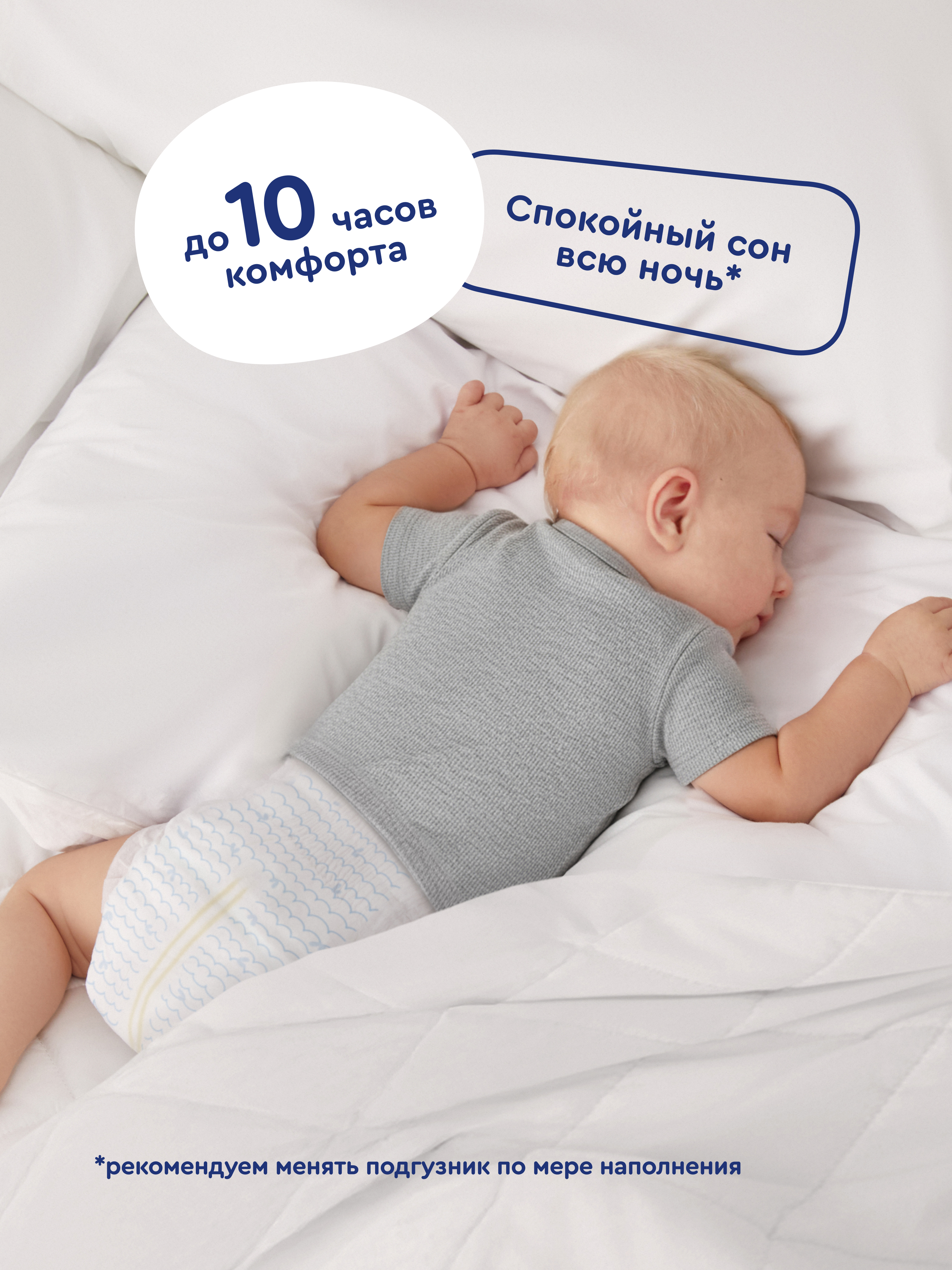 Подгузники Junion Flexy ультратонкие L (9-14 кг) 54 шт. - фото 13