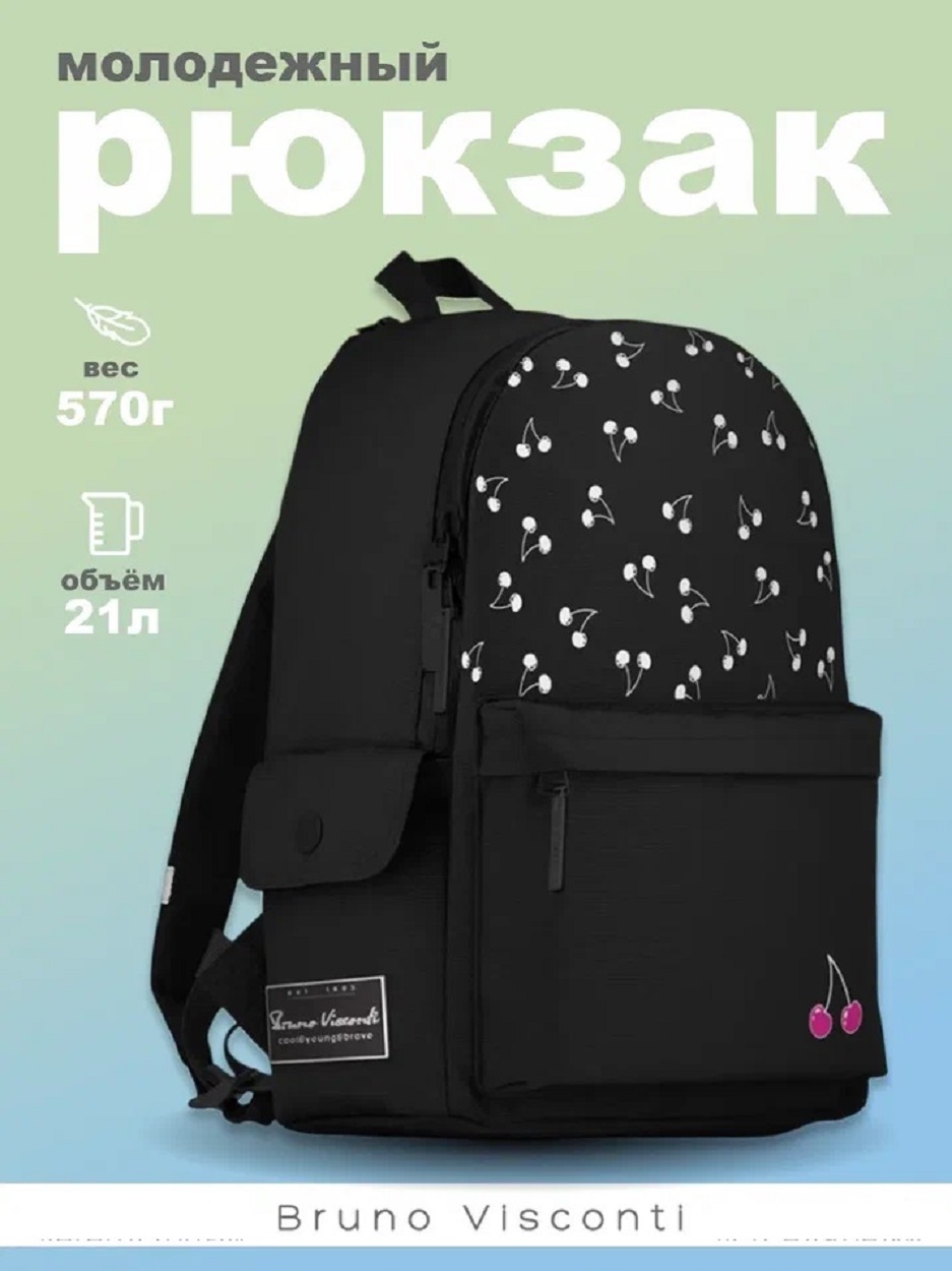 Рюкзак Bruno Visconti - фото 1