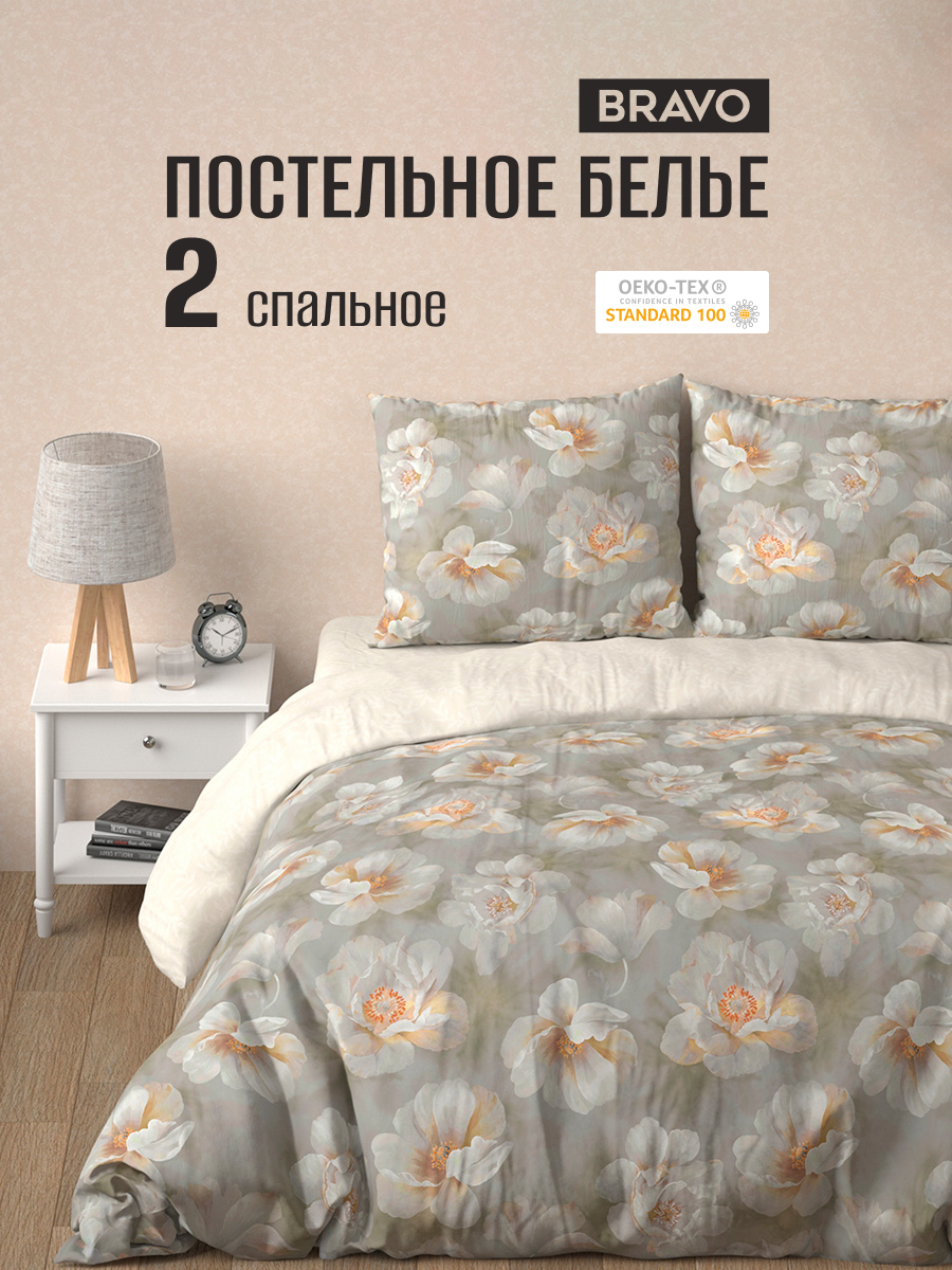 Комплект постельного белья BRAVO Грис 4 предм. - фото 1