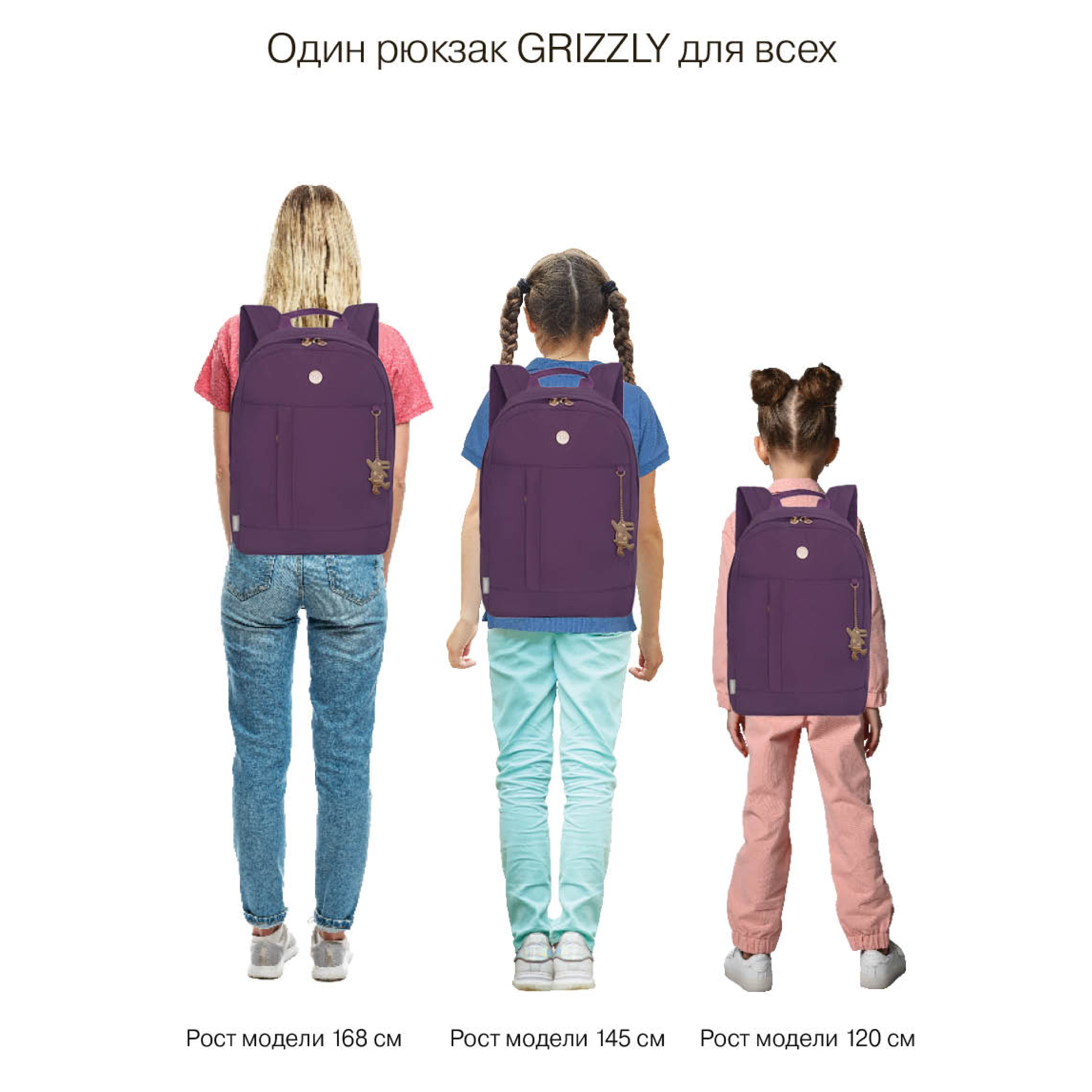 Рюкзак Grizzly для девочки - фото 15