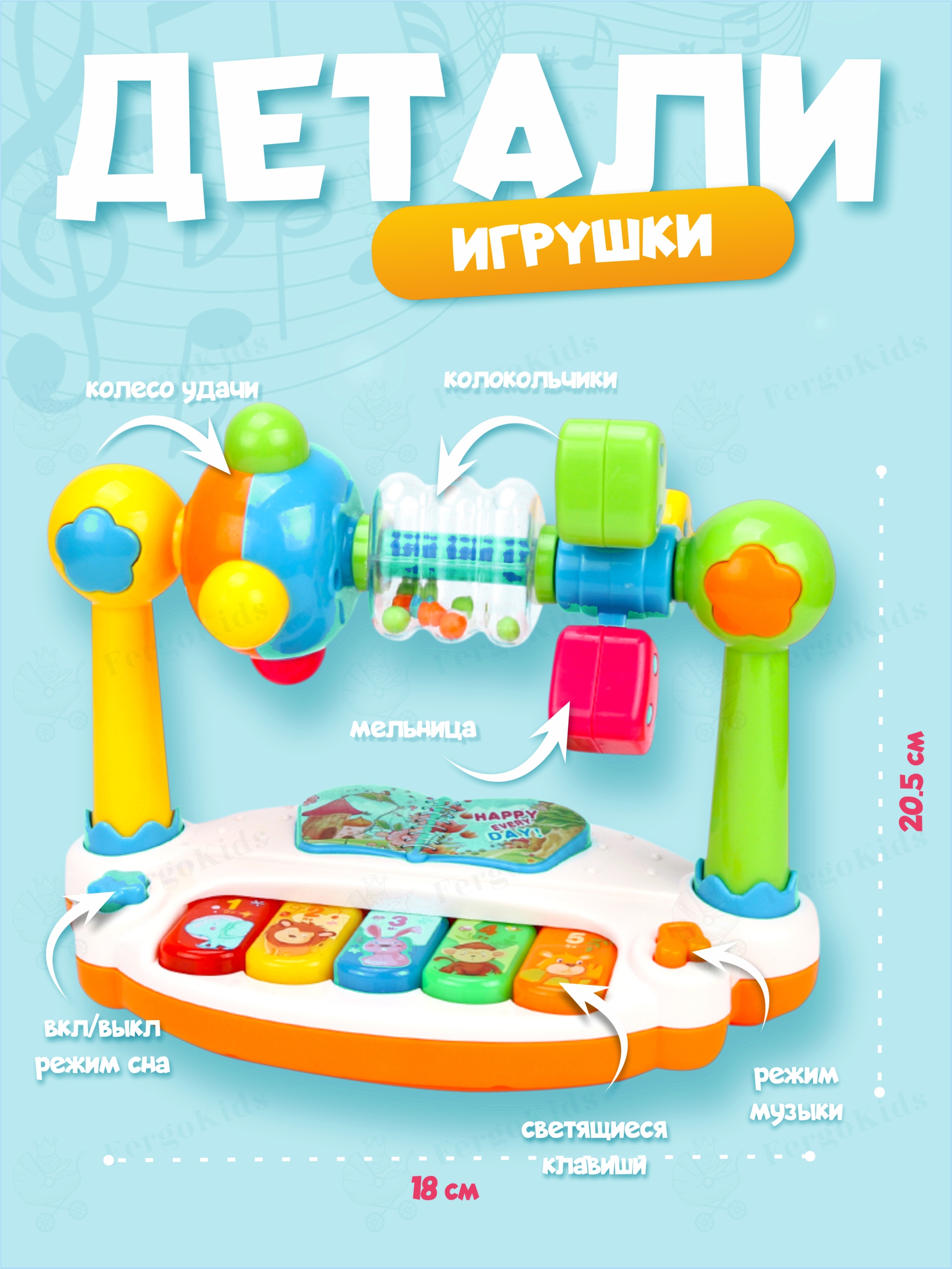 Игрушка музыкальная FergoKids пианино - фото 6