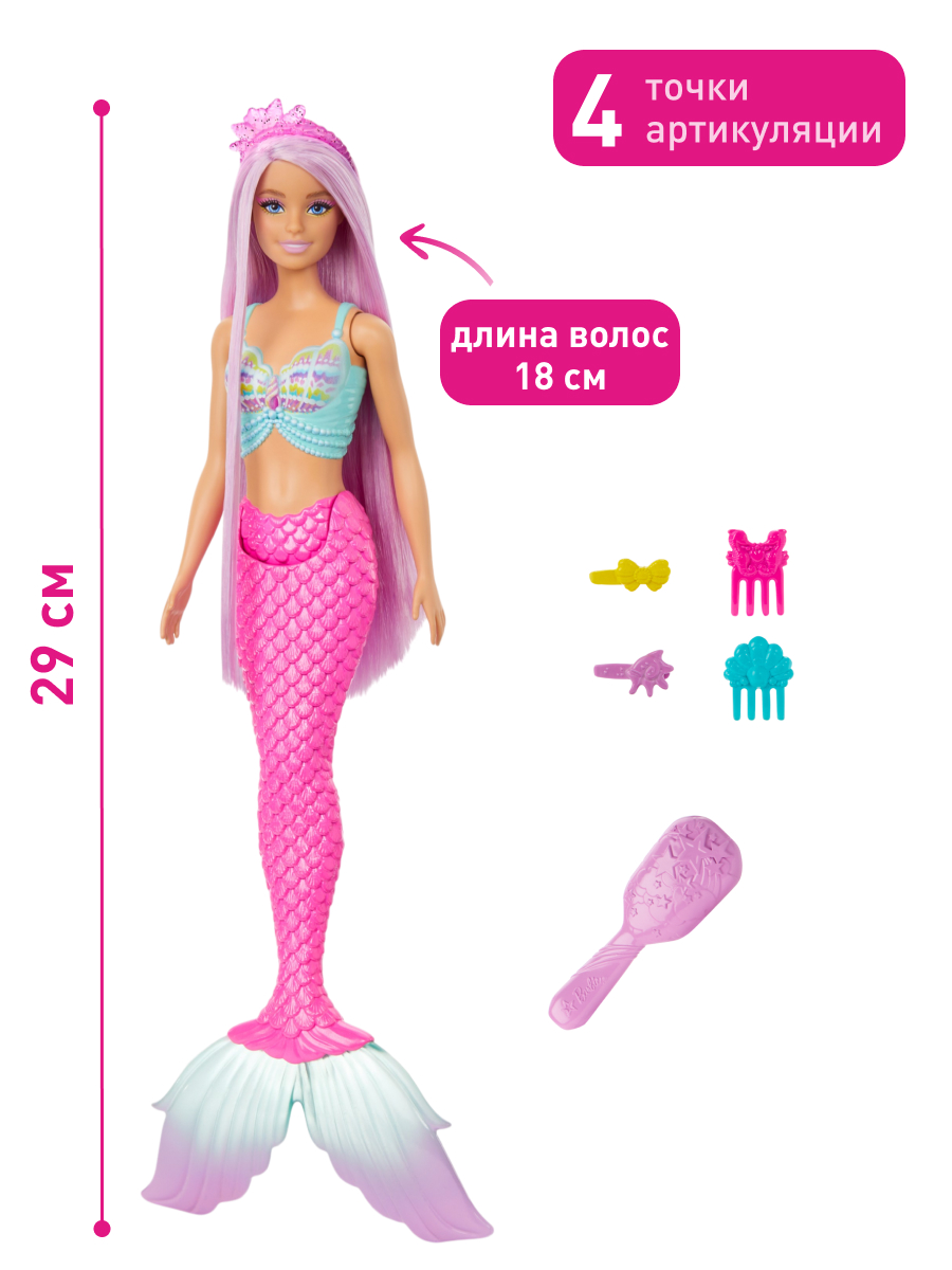 Кукла модельная Barbie HRR00 русалка высота 29 см HRR00 - фото 2