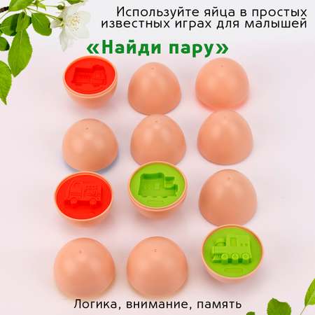 Игрушка TIPTOPOLIS сортер Яйца