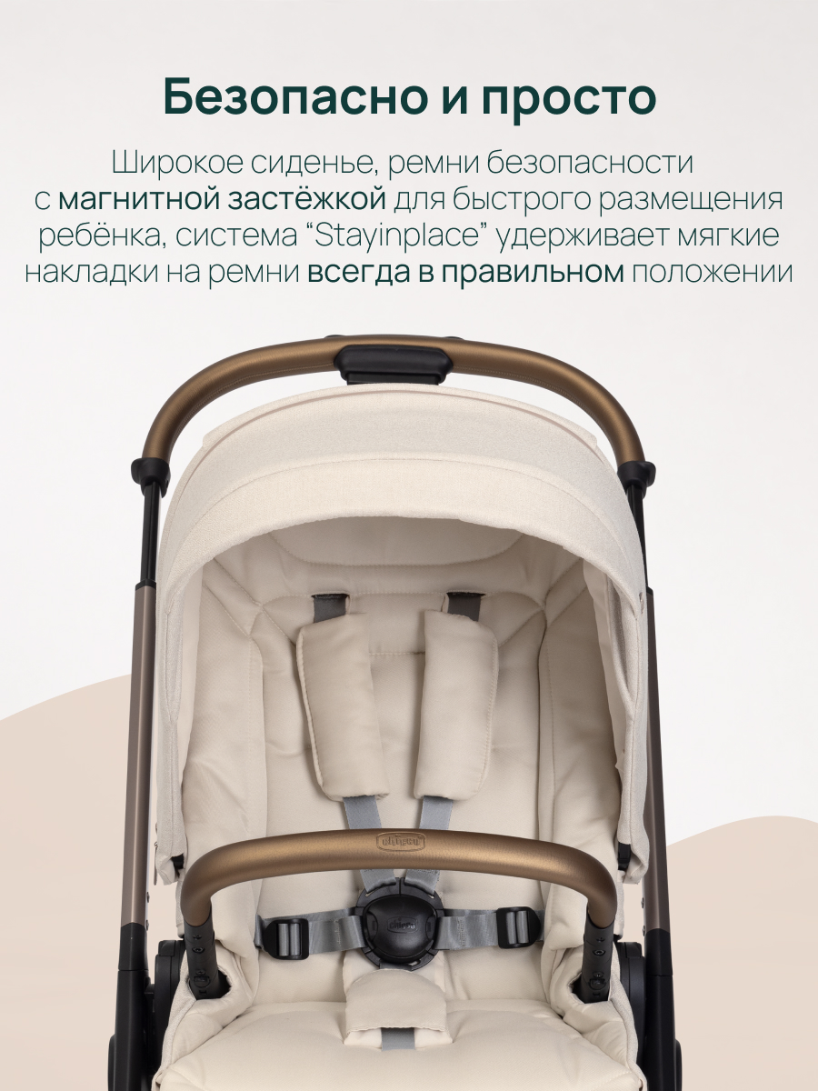 Коляска прогулочная Chicco Bellagio 2 от 0 до 4 лет бежевый - фото 15
