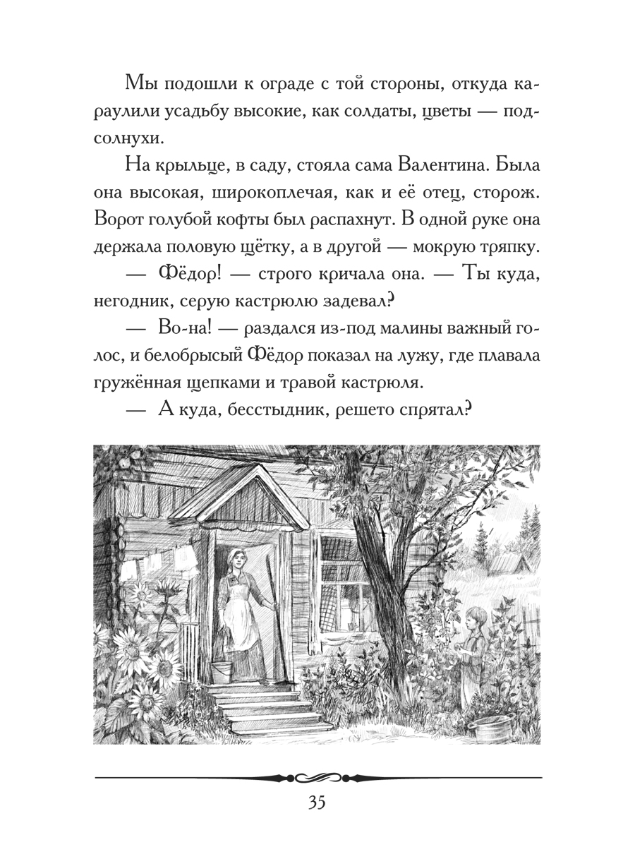 Голубая чашка Проспект Рассказ - фото 5
