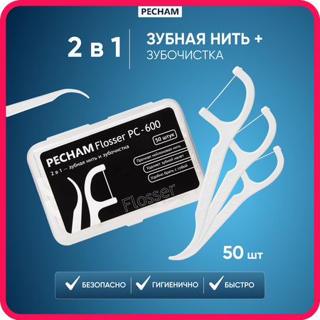 Зубная нить PECHAM