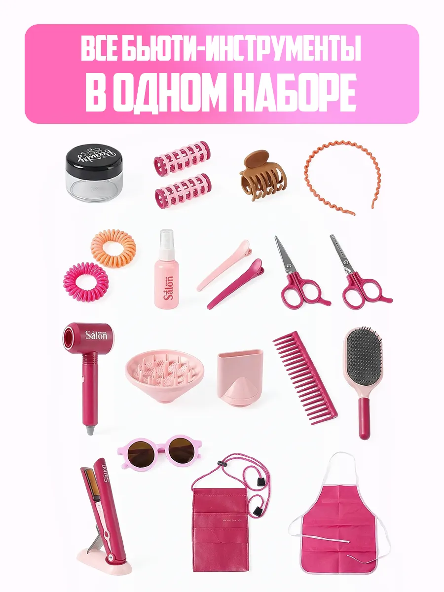 Игрушка Libom Салон красоты 22 предмета - фото 2