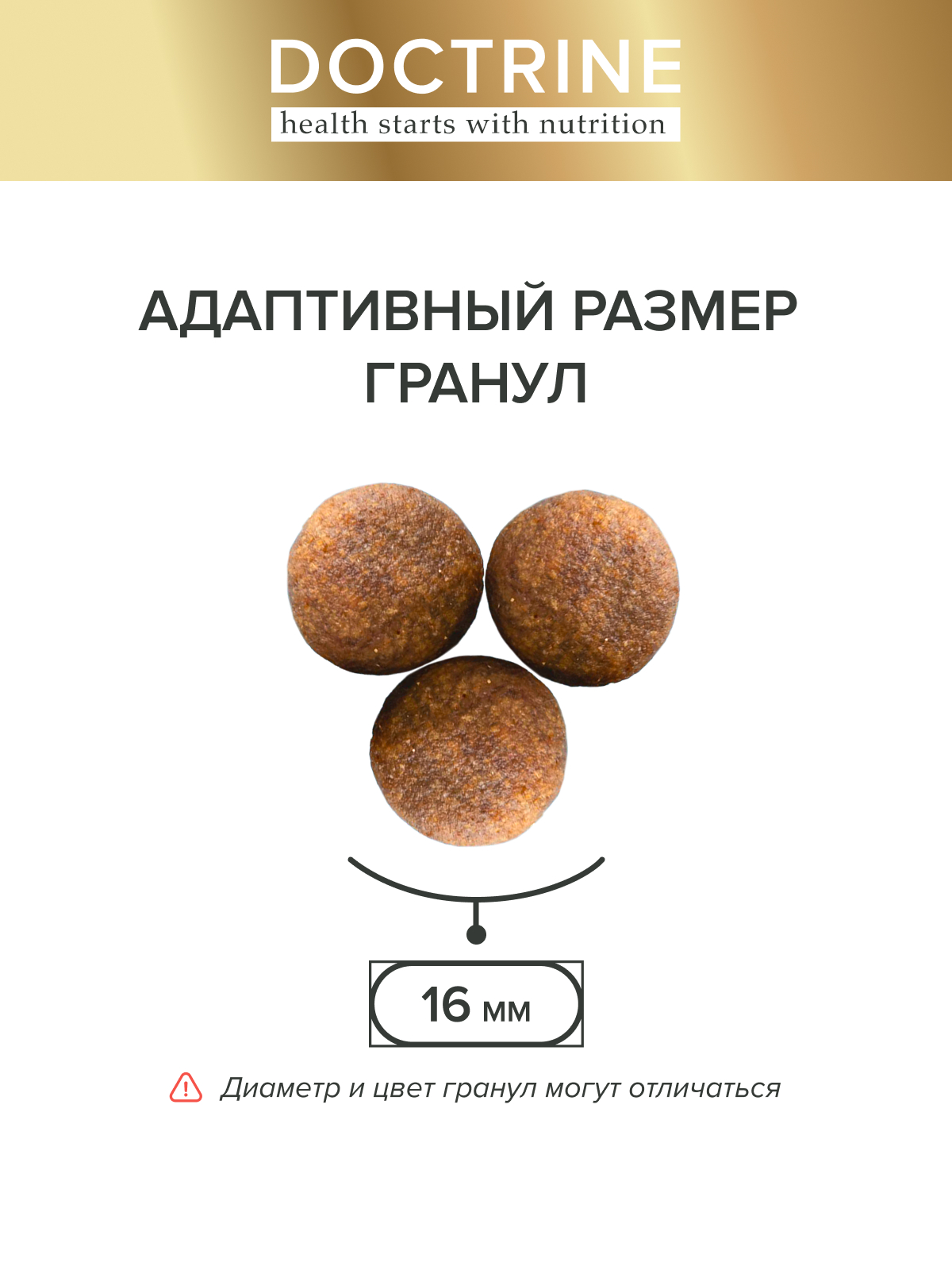 Корм DOCTRINE 0,8кг - фото 4