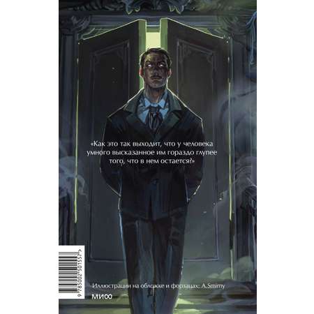 Книга МИФ Подросток. Вечные истории. Young Adult