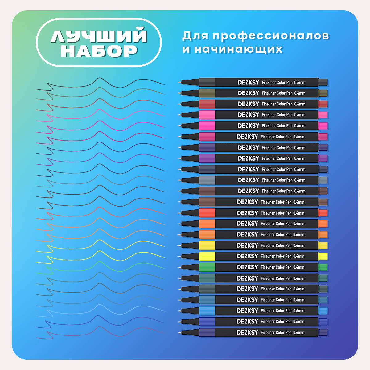 Ручка линер DENKSY 24 шт. - фото 2