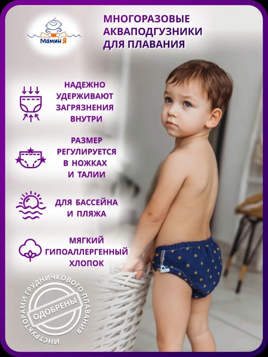 Многоразовые подгузники Мамин Я Onesize - фото 3