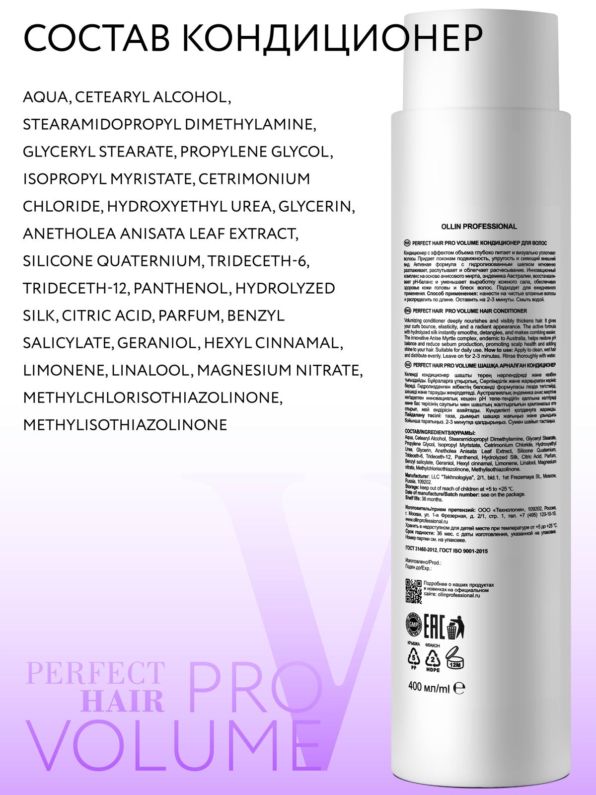 Набор средств Ollin 950 мл - фото 8