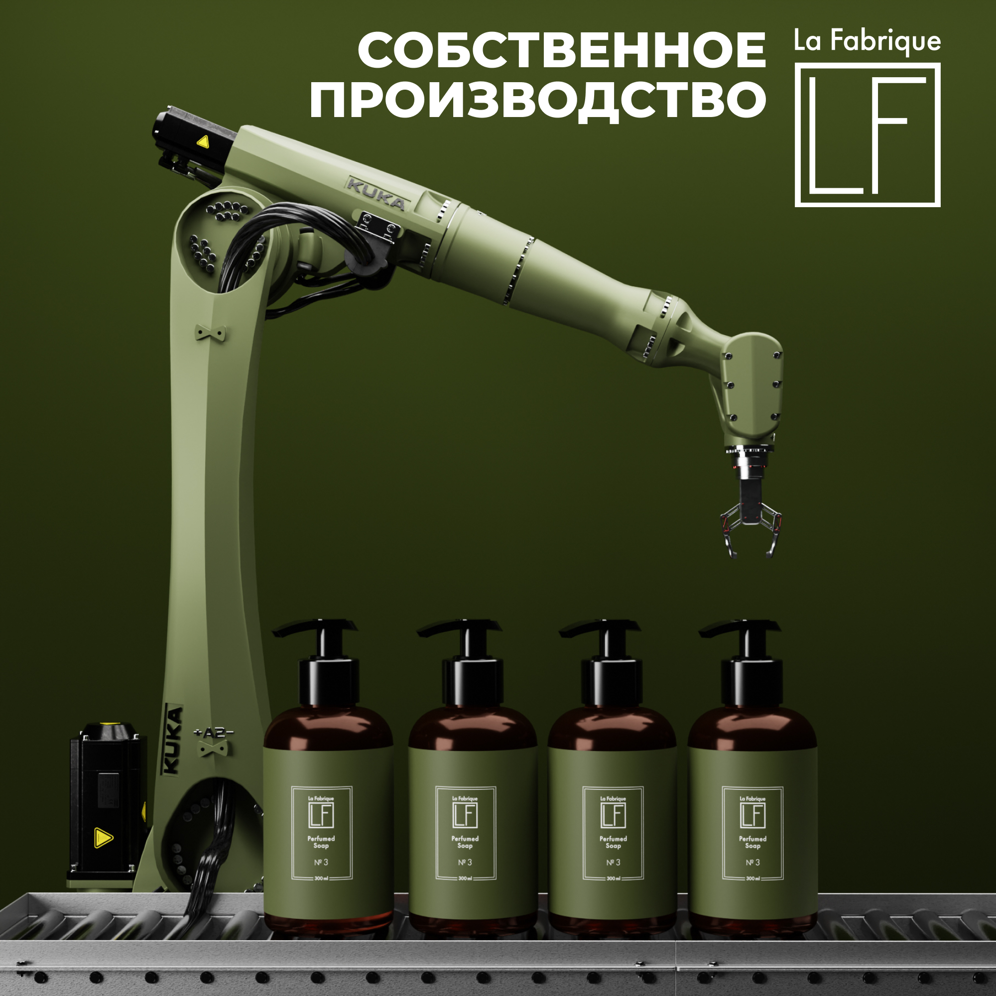 Мыло жидкое La Fabrique 310 г 300 мл - фото 11