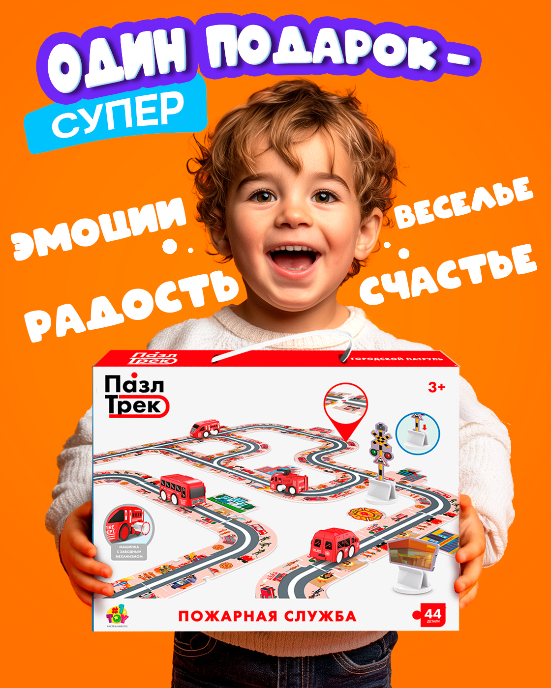 Трек 1TOY Пожарная машина Т26772 - фото 8