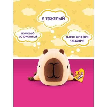 Мягкая игрушка Zuru HUG A LUMPS капибара Конни 13 см
