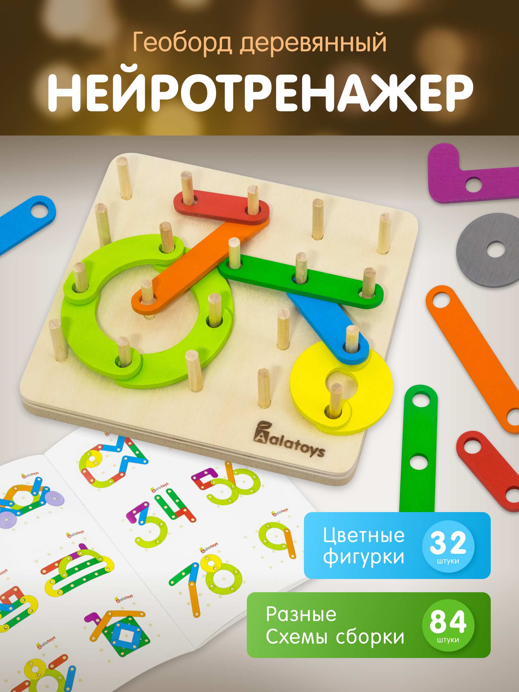 Настольная игра Alatoys Головоломка в ассортименте - фото 1