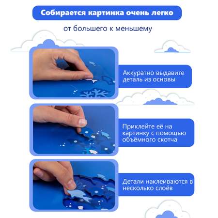 Аппликация Дрофа-Медиа Подводный мир