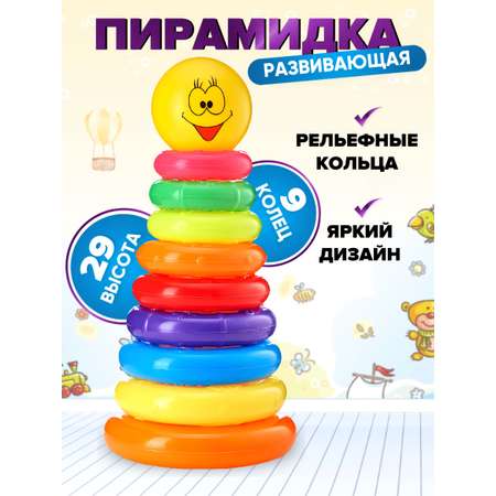 Игрушка Donty-Tonty пирамидка