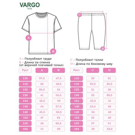 Футболка и велосипедки VARGO