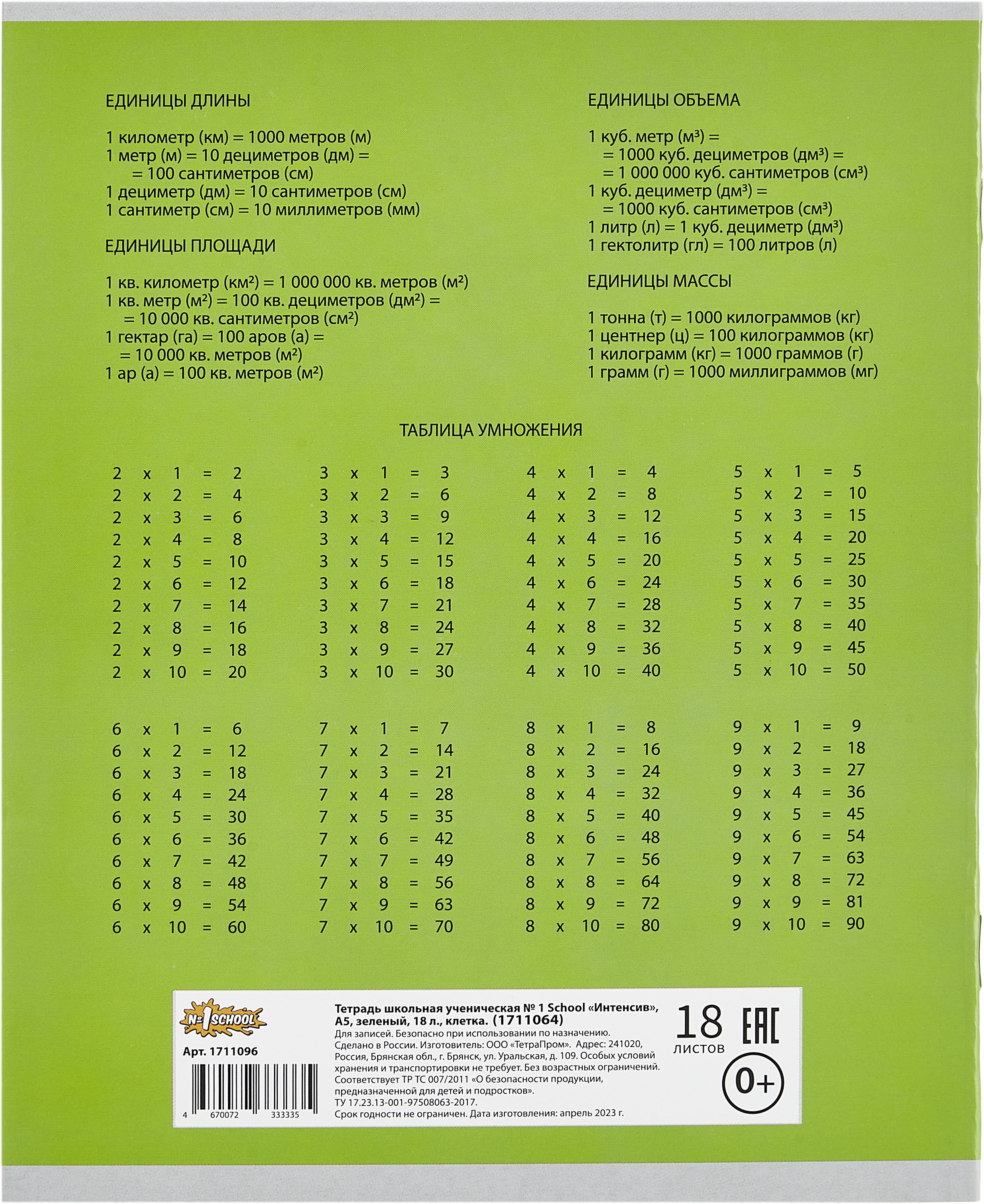 Тетрадь Комус клетка - фото 8