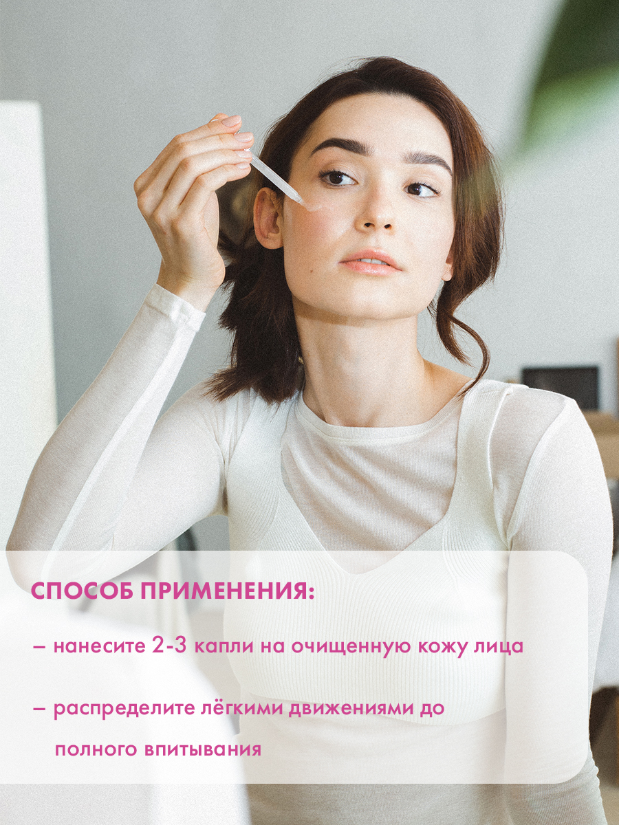 Сыворотка NIMASKIN От морщин с аминокислотами 30 мл - фото 6