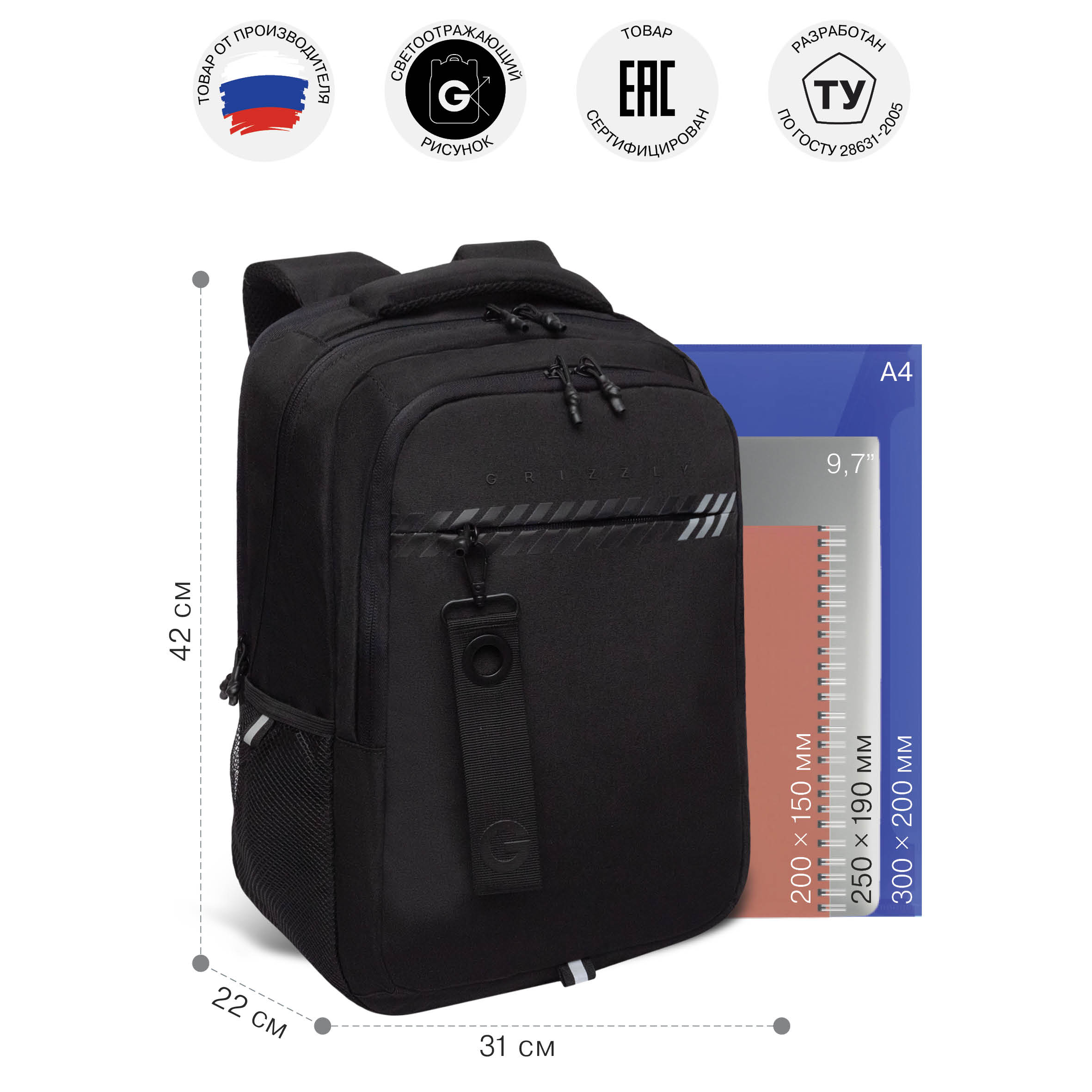 Рюкзак Grizzly Полосы - фото 7