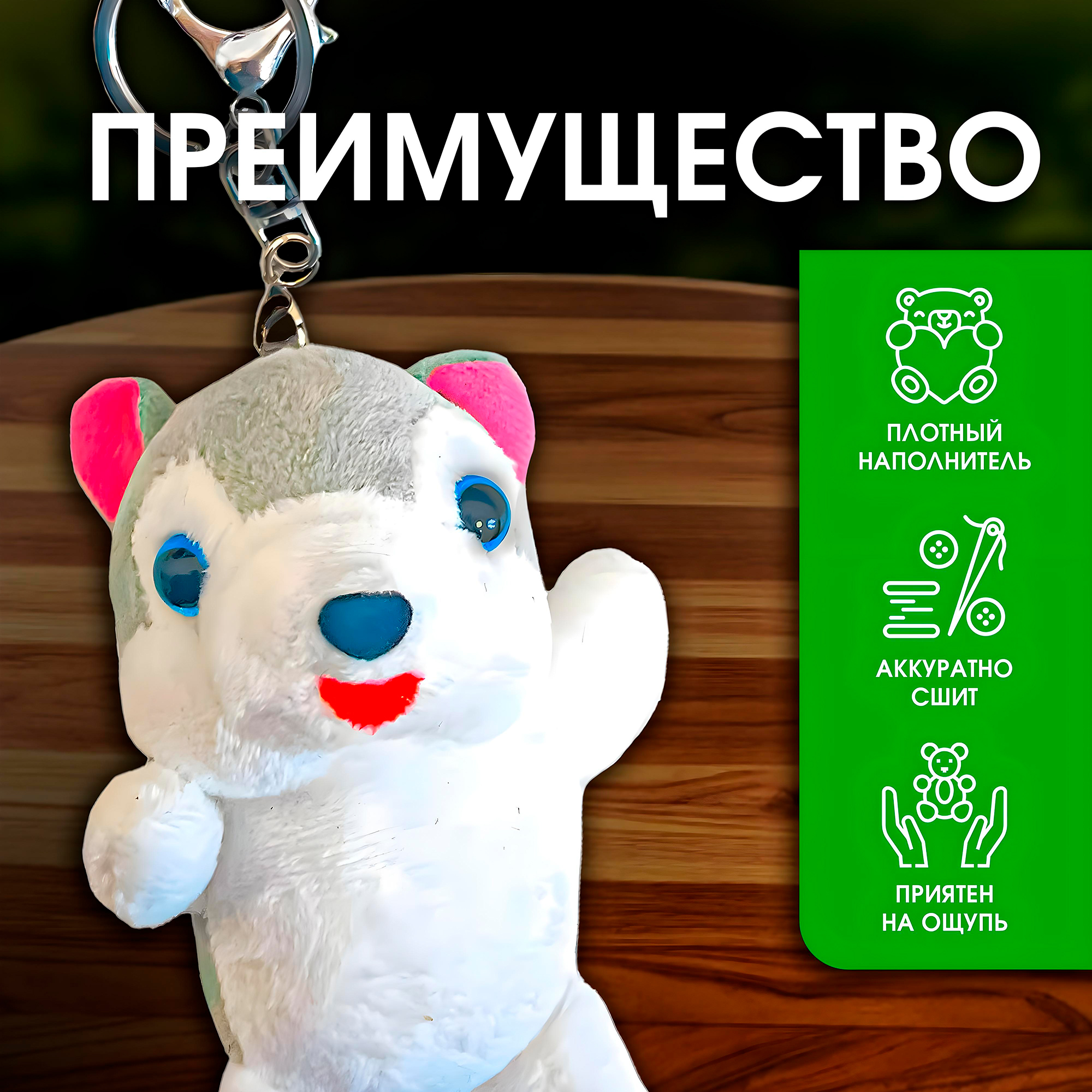 Брелок SHARKTOYS Собачка - фото 4