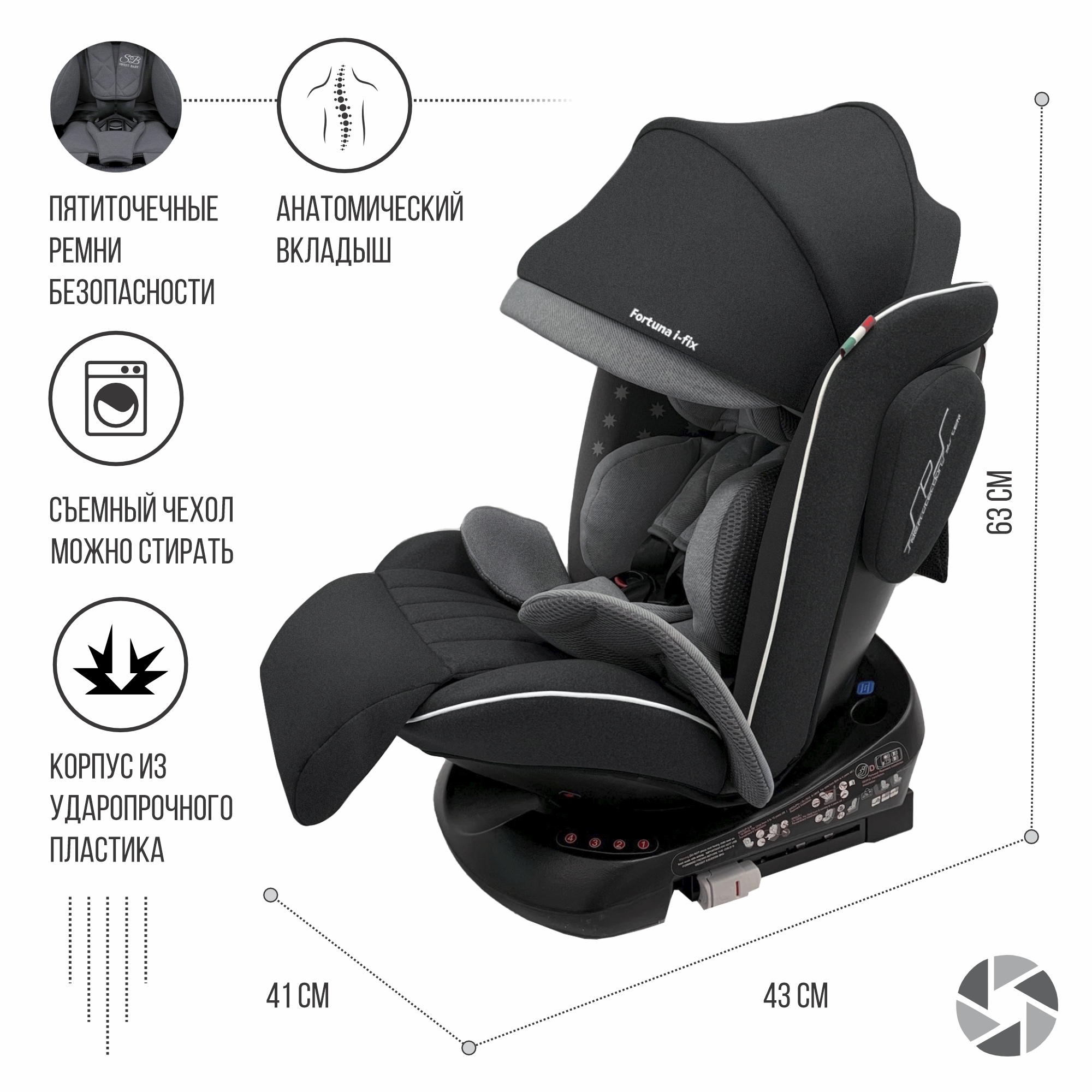 Автокресло Sweet Baby Fortuna Isofix 0+/1/2/3 (0-36 кг) - фото 3