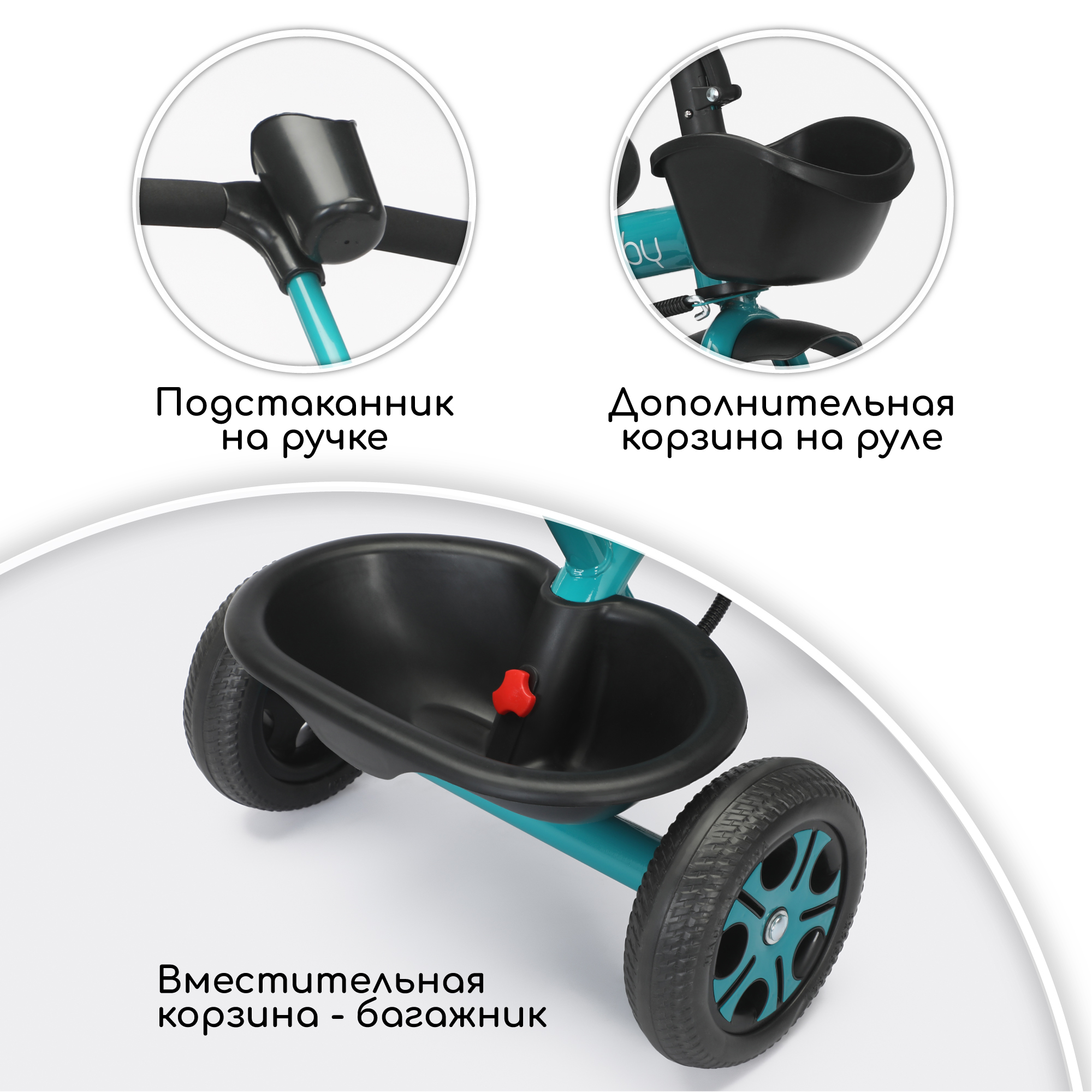 Трехколесный велосипед Amarobaby - фото 4