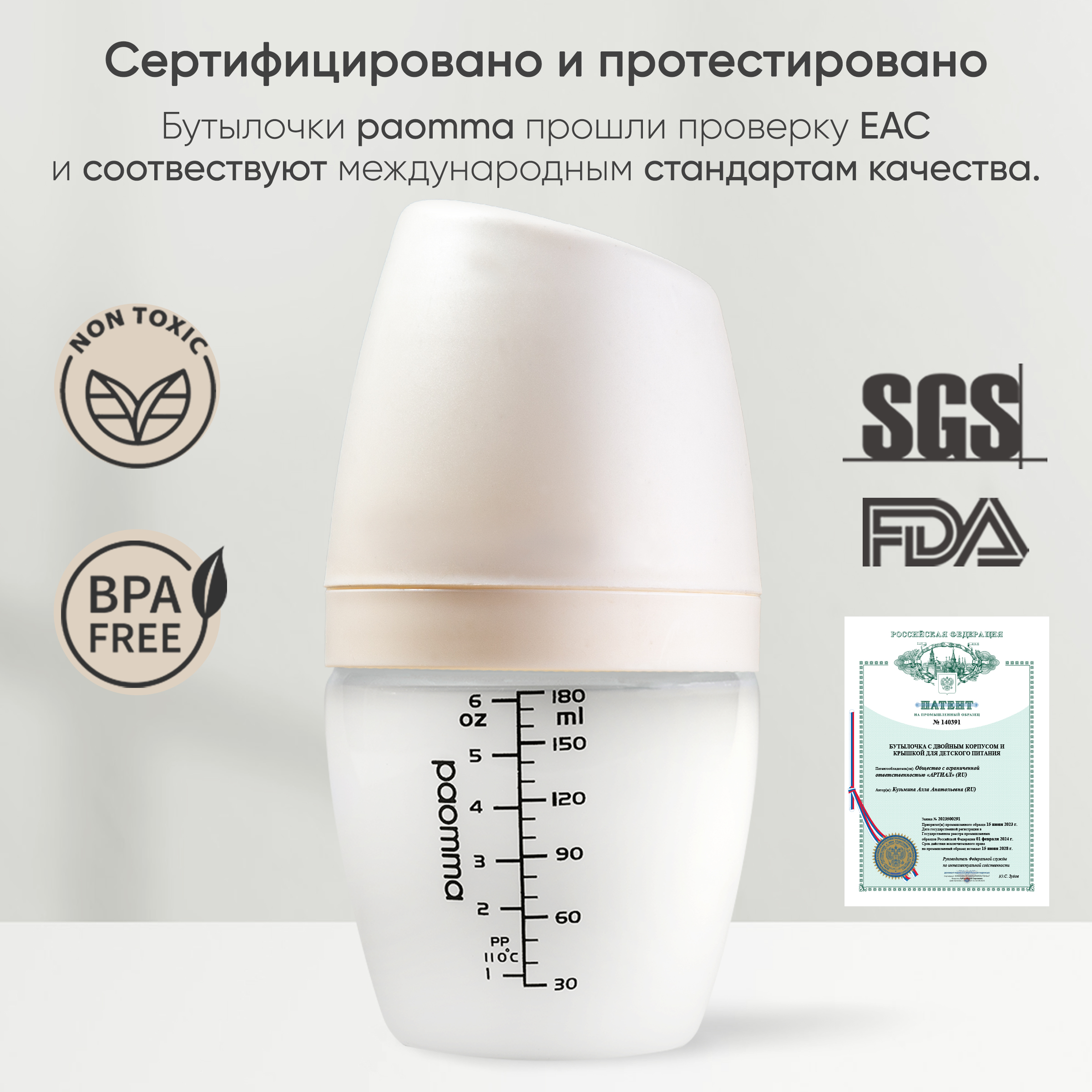 Бутылочка Paomma Anti-Colic 180 мл - фото 8