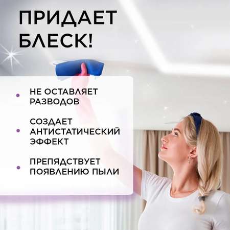 Средство для мытья Simple Line натяжных потолков