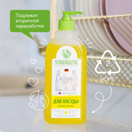Средство для мытья посуды Synergetic 500мл