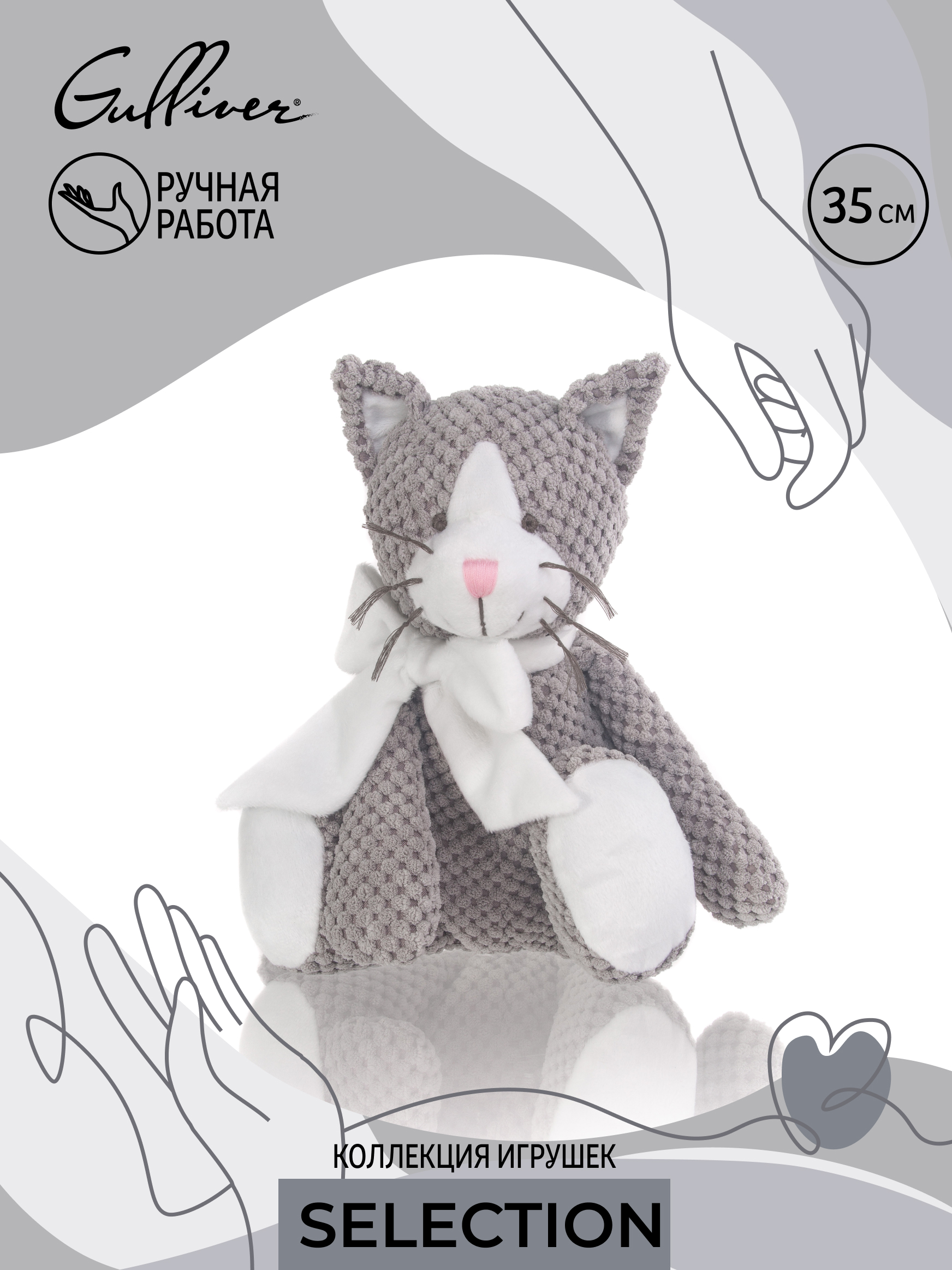 Мягкая игрушка Gulliver котик - фото 3