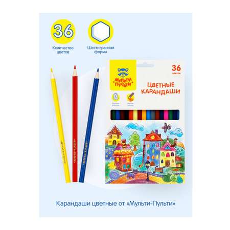 Карандаши цветные Мульти Пульти 36 шт.