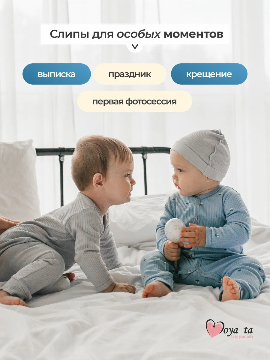 Комбинезон 2 шт Moya ta slip2_korabliki - фото 11
