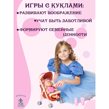 Кукла пупс SHARKTOYS интерактивная