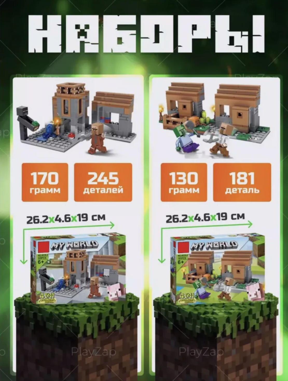 Конструктор TOY EMPIRE Minecraft 803 дет. - фото 6