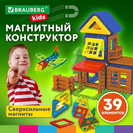 Конструктор Brauberg магнитный