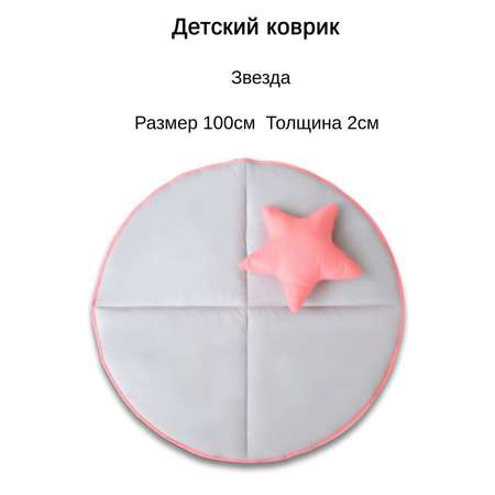 Коврик LovelyTex детский стеганый с подушкой для игр
