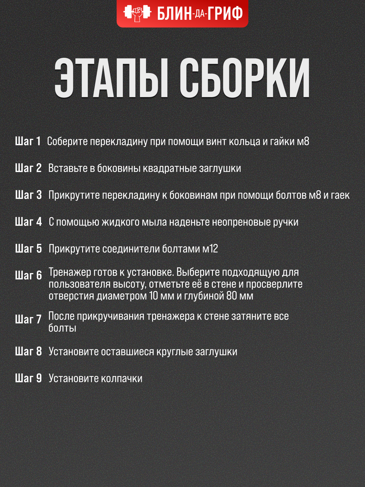 Спортивный турник БлинДаГриф Мультихват - фото 4