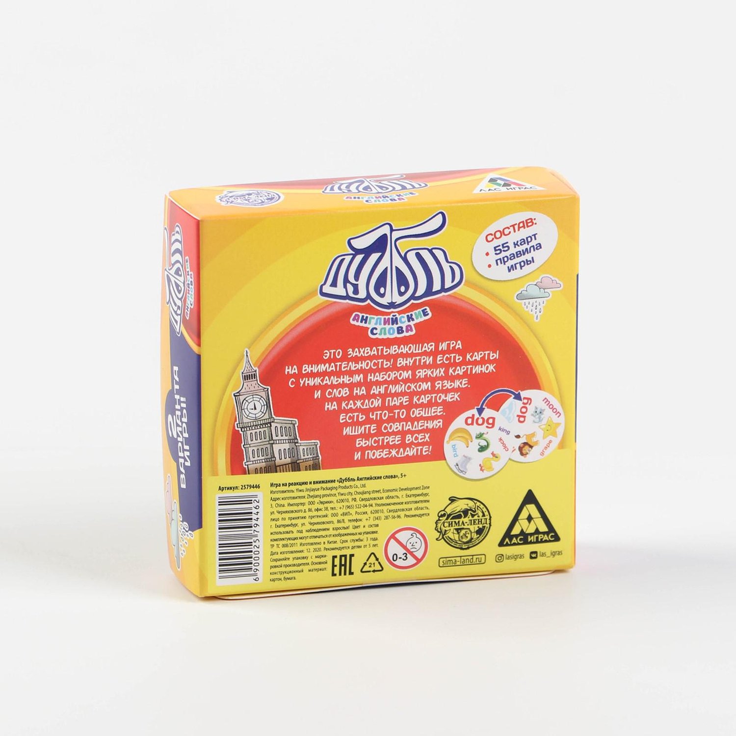 Настольная игра Лас Играс - фото 2