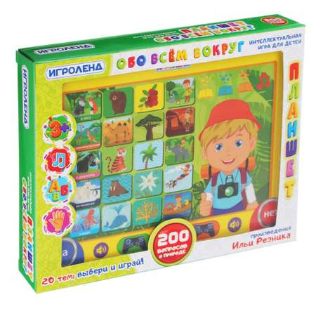 Игрушка Игроленд планшет