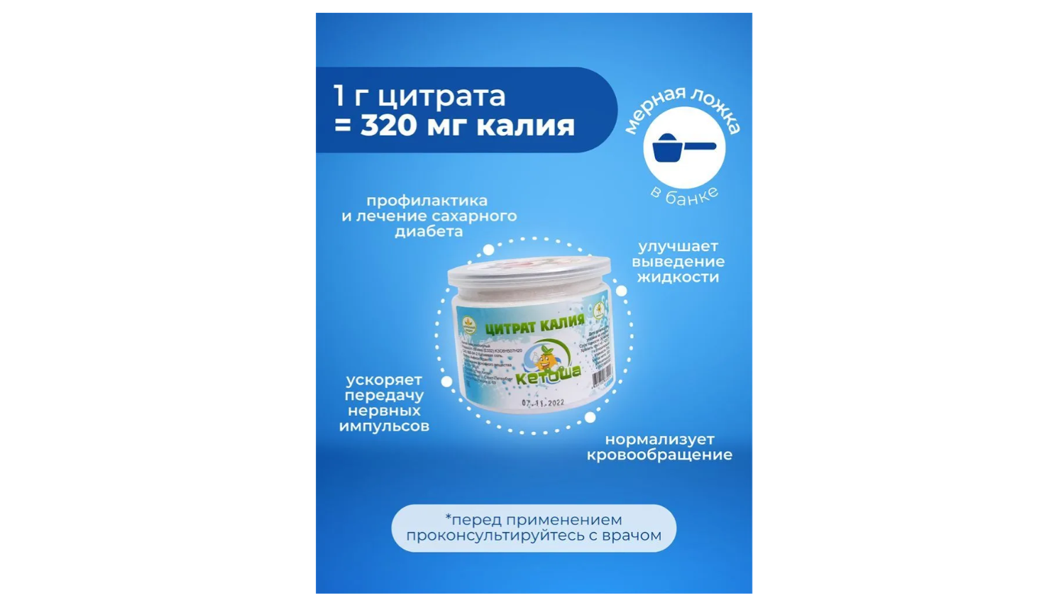 Цитрат калия Кетоша Цитрат калия (99,4%) китайский, 300г - фото 2