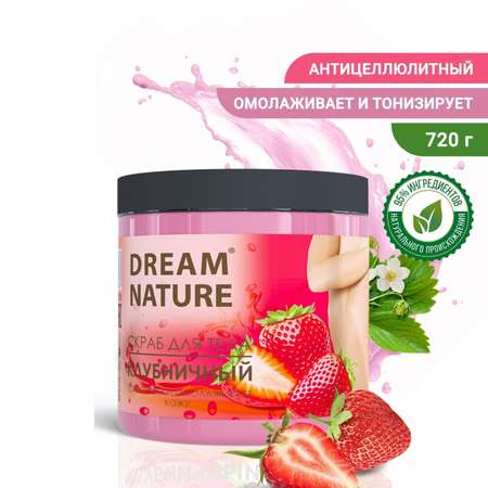 Скраб Dream Nature
