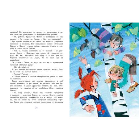 Книга Махаон Пеппи Длинныйчулок (худ. Богуславская Н.). Комплект из 2-х книг