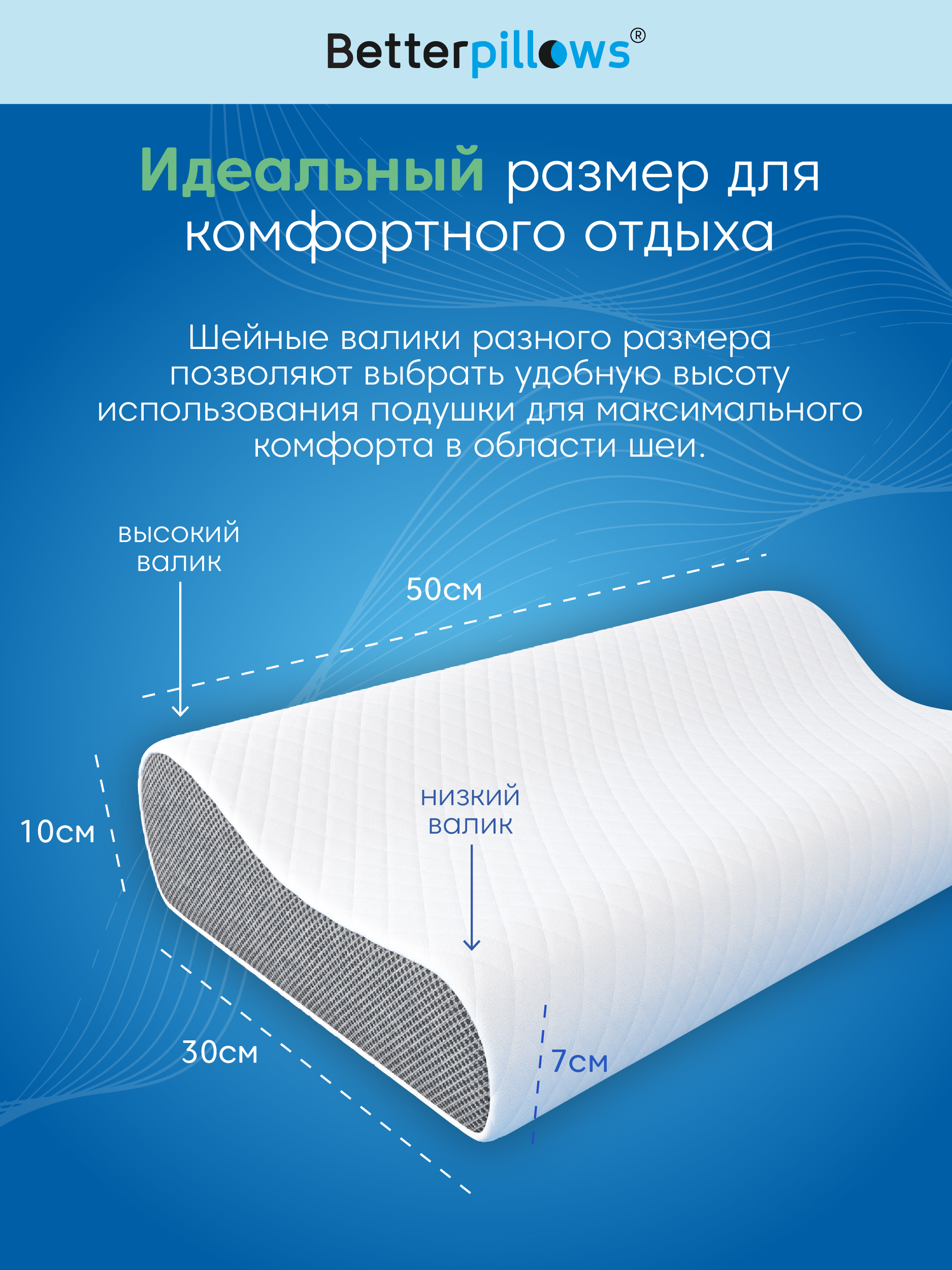 Подушка ортопедическая Betterpillows Memory Foam 30 x 50 см - фото 4