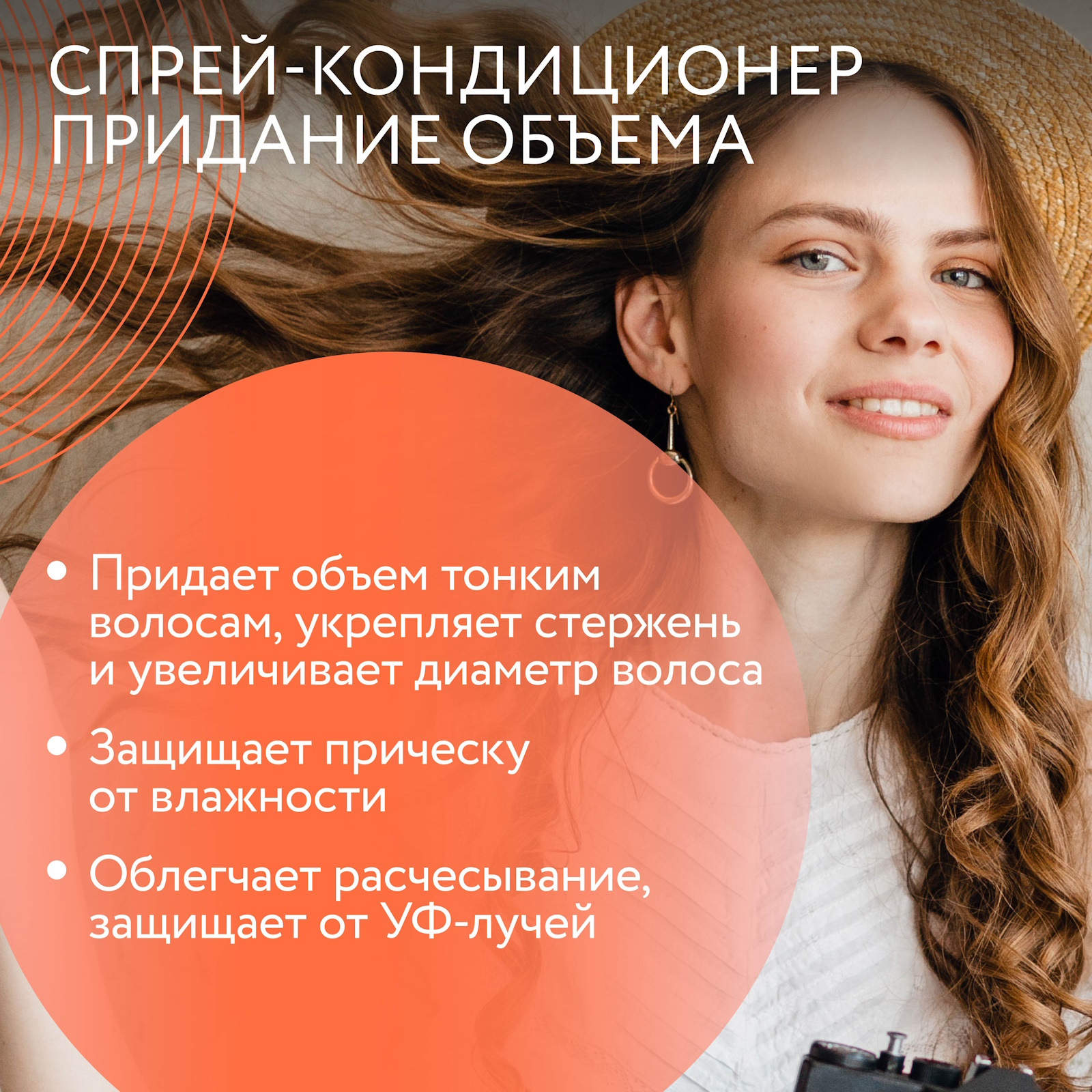 Спрей-кондиционер Ollin Care для объема волос volume 250 мл - фото 3